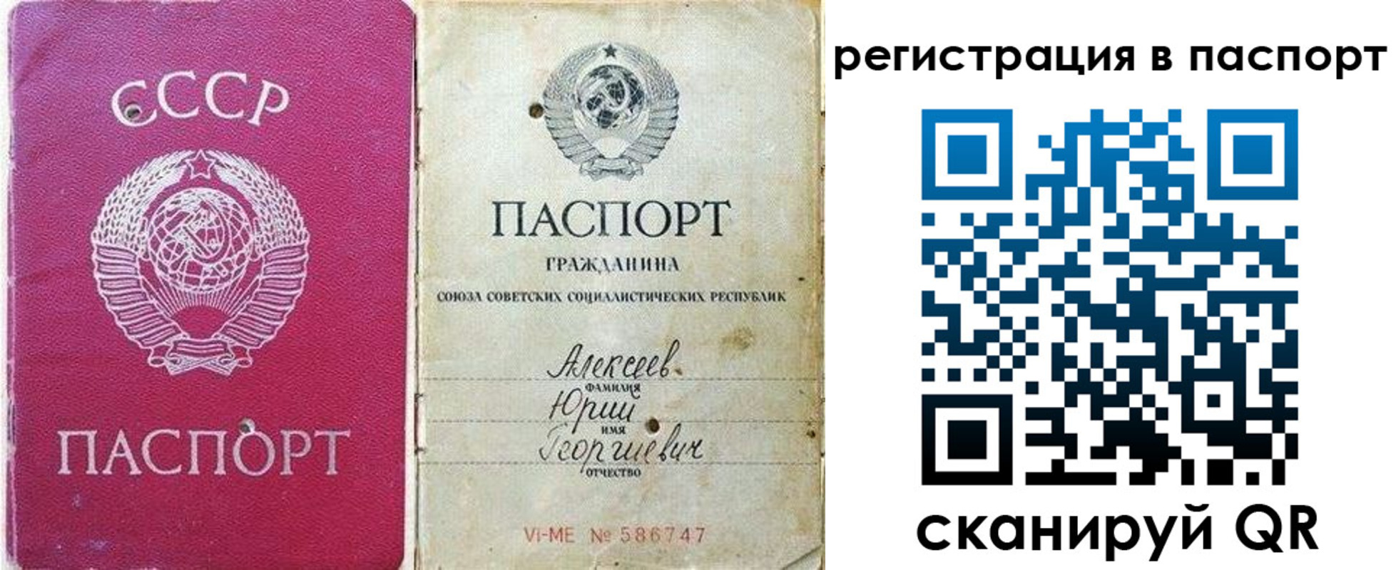 прописка паспорт в Чаплыгине