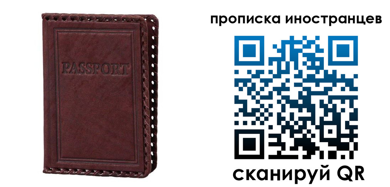 миграционный учет в Чаплыгине