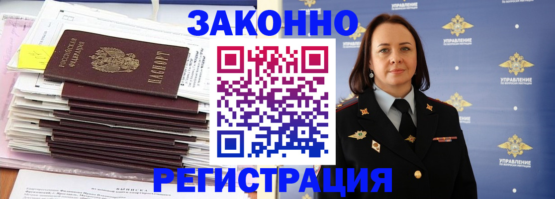 прописка для кредита в Чаплыгине
