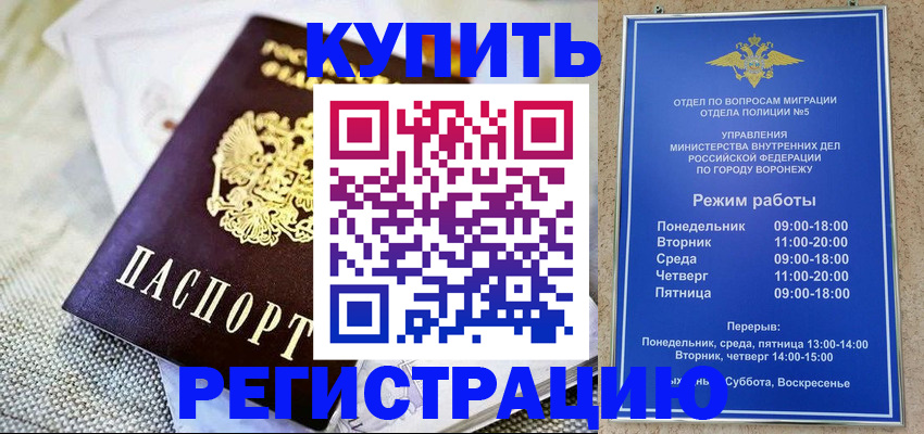 временная регистрация 2025 в Чаплыгине