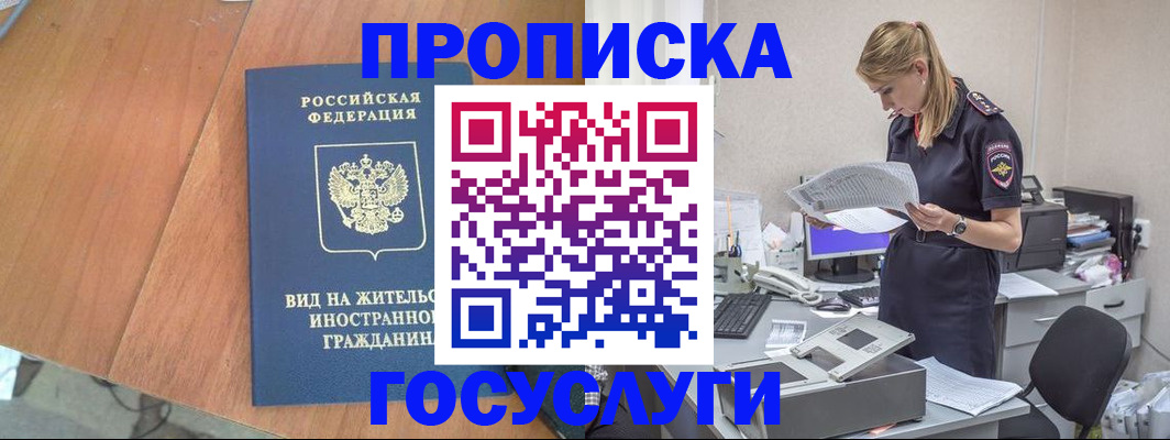 временная регистрация в Чаплыгине