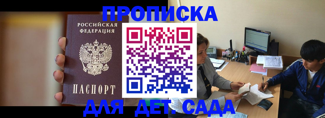 прописка гарантия в Чаплыгине