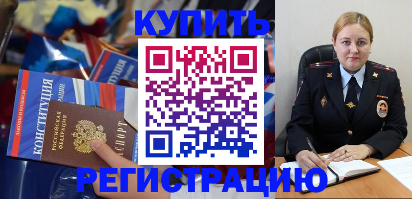 временная регистрация в Чаплыгине