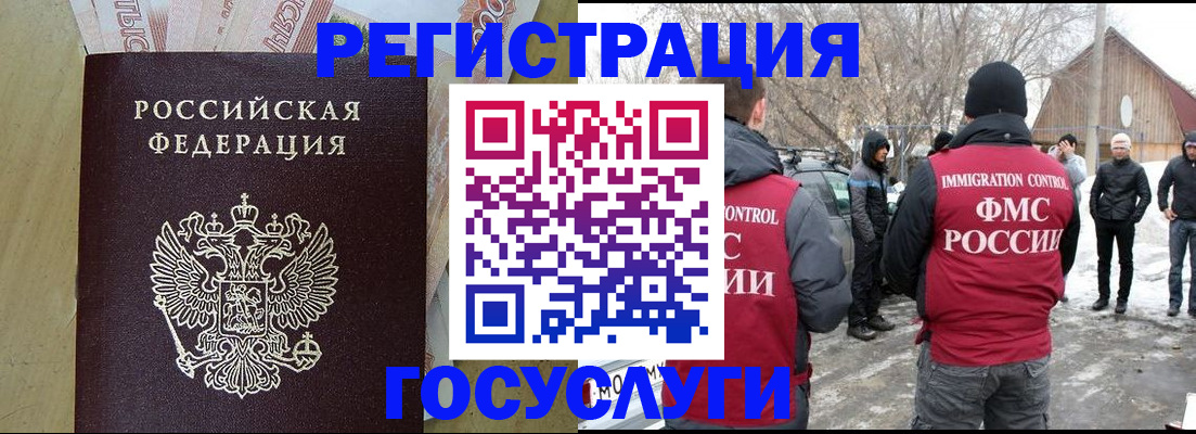 прописка ребенка в Чаплыгине