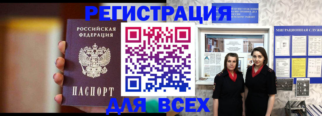 временная регистрация для школы в Чаплыгине