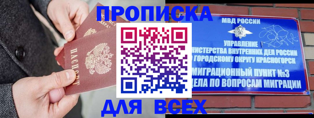 прописка гарантия в Чаплыгине